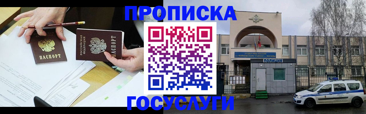 прописка от собственника в Киржаче