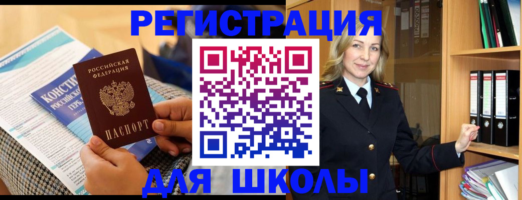 прописка регистрация в Киржаче