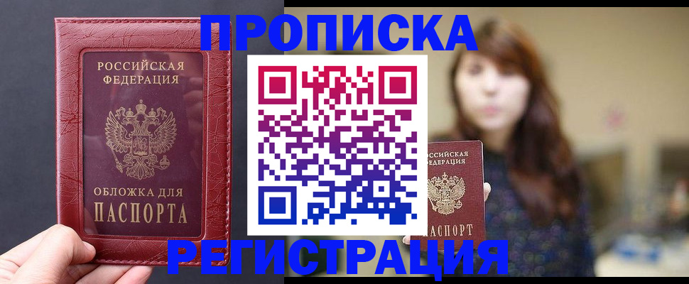 временная регистрация поиск в Киржаче