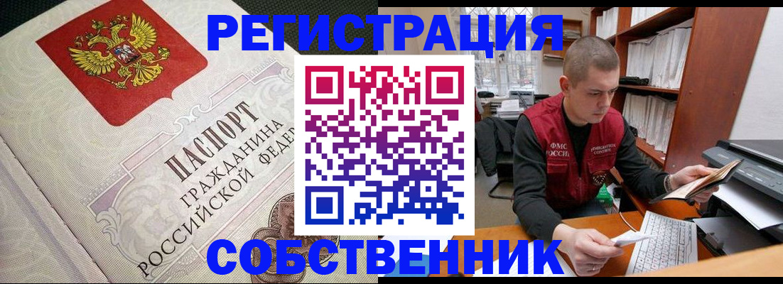 временная регистрация адрес в Киржаче